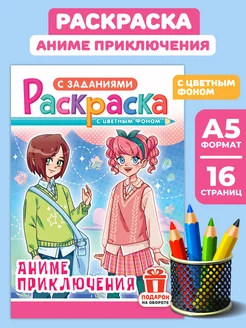 Раскраска Аниме для девочек А5