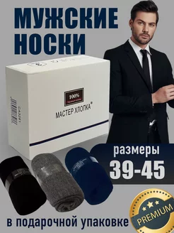 Носки высокие набор длинные