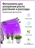 Фитолампа для растений 3 лампы бренд АСПЕКТ продавец Продавец № 1221094