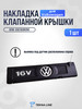 Накладка клапанной крышки для Volkswagen Polo, Jetta бренд TEKNA LINE продавец Продавец № 1187679