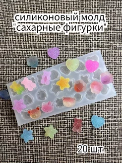 Силиконовый молд "сахарные фигурки"