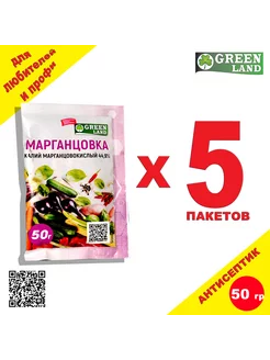 Марганцовка 5пакетов по 50г (44,9%)