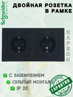 Розетка двойная с рамкой System Electric