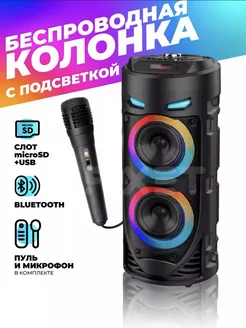 Колонка bluetooth беспроводная музыкальная