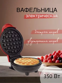 Вафельница