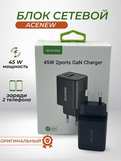 Зарядное устройство для телефона Gan charger 45W