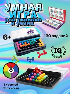 Умная игра для умников и умниц, логическая головоломка