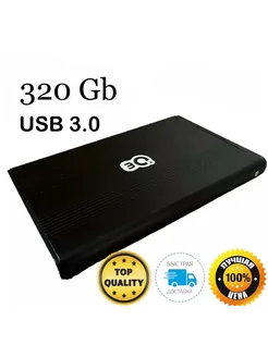 Внешний жесткий диск HDD 320 GB