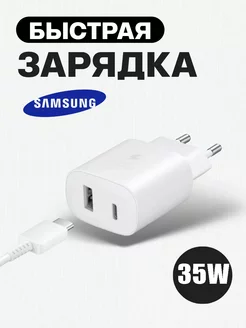 Быстрая зарядка 35W адаптер с проводом USB-С