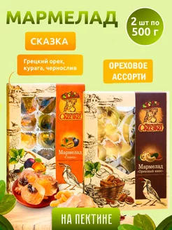 Мармелад 1 кг Сказка+Ореховый микс