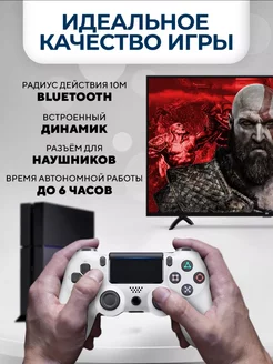 Джойстик для PS4 геймпад Dualshock 4 ПК