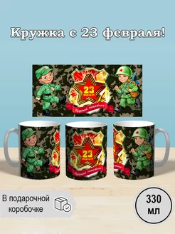 Кружка с 23 февраля Будущий защитник