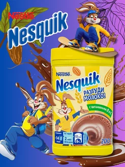 Nesquik какао