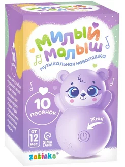 Игрушка "Музыкальная неваляшка "Милый малыш" цвет фиолетовый