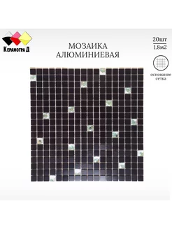 Плитка мозаика алюминиевая LP03C 30х30 20 сеток