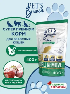 Корм сухой для кошек шерстевыводящий HAIRBALL REMOVE 400гр