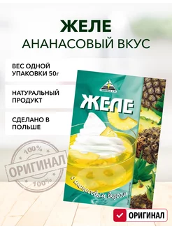 Желе ананас 50г