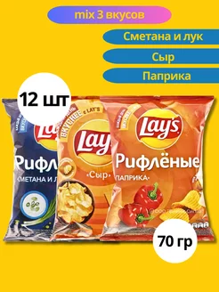 Lays Чипсы картофельные набор 12 шт 3 вкуса 70 гр