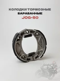 Колодки тормозные Yamaha JOG 3KJ, Stels Tactic барабан d-105