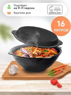 Казан чугунный с крышкой-сковородкой 16л