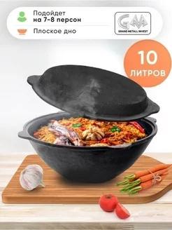 Казан чугунный с крышкой-сковородкой 10л