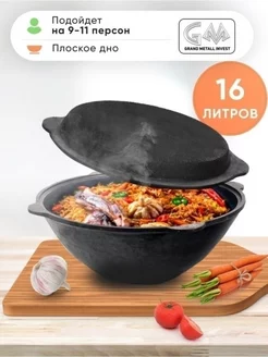 Казан чугунный с крышкой-сковородкой 16л