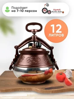 Казан Афганский 12л с крышкой и ручками для костра, плиты