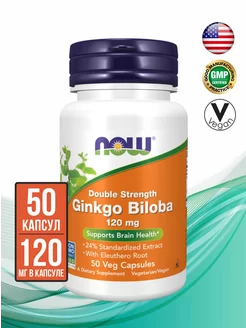 Гинкго Билоба Ginkgo Biloba 120 mg, 50 капсул