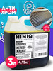 Хлорное железо жидкое 3л для снятия хрома, травления плат бренд HIMIQ продавец 