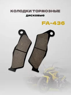 Колодки тормозные FA-436 Regulmoto, дисковые