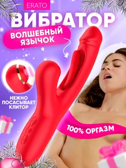 Вибратор женский кролик вакуумный с пульсацией 18+