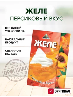 Желе персик 50г