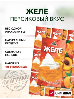 Желе персик 50г