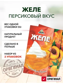 Желе персик 50г