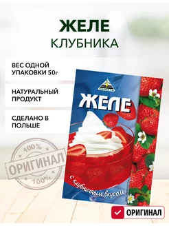 Желе клубника 50г