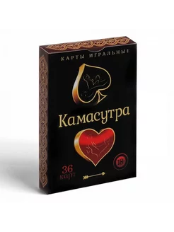 Карты фантазийные Камасутра (36 карт)