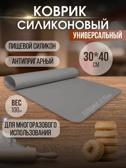 Силиконовый коврик для выпечки и запекания серый