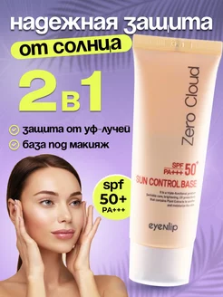 Солнцезащитный крем для лица и тела SPF 50 Корея