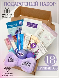 Подарочный набор уходовой косметики бьюти бокс beauty box