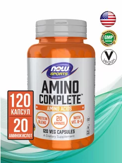 Комплекс аминокислот Amino Complete, 120 капсул