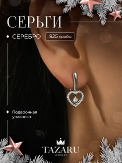 Серьги сердечки Серебро 925