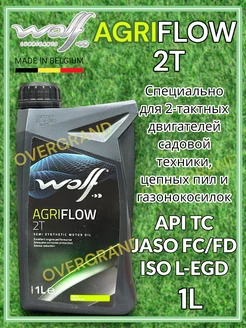 Масло для двухтактных двигателей AgriFlow 2T (1 литр)