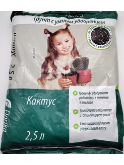 Грунт для кактусов, 2,5л