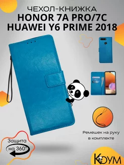 Чехол книжка на Хонор 7A Pro, 7C, Huawei Y6 Prime 2018