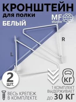 Кронштейн для полок 11.039E 197*160 Т2 d4 белый