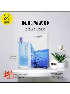 Кензо Хом L'Eau par Kenzo pour Homme K