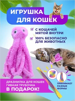 Игрушки для кошек с мятой набор