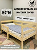 Детская кровать 140*70 бренд Kids_Pro продавец Продавец № 165641