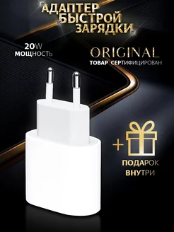 Адаптер type-c 20W оригинальный блок для iphone Airpods