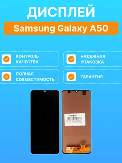 Дисплей в сборе с тачскрином для Samsung A50